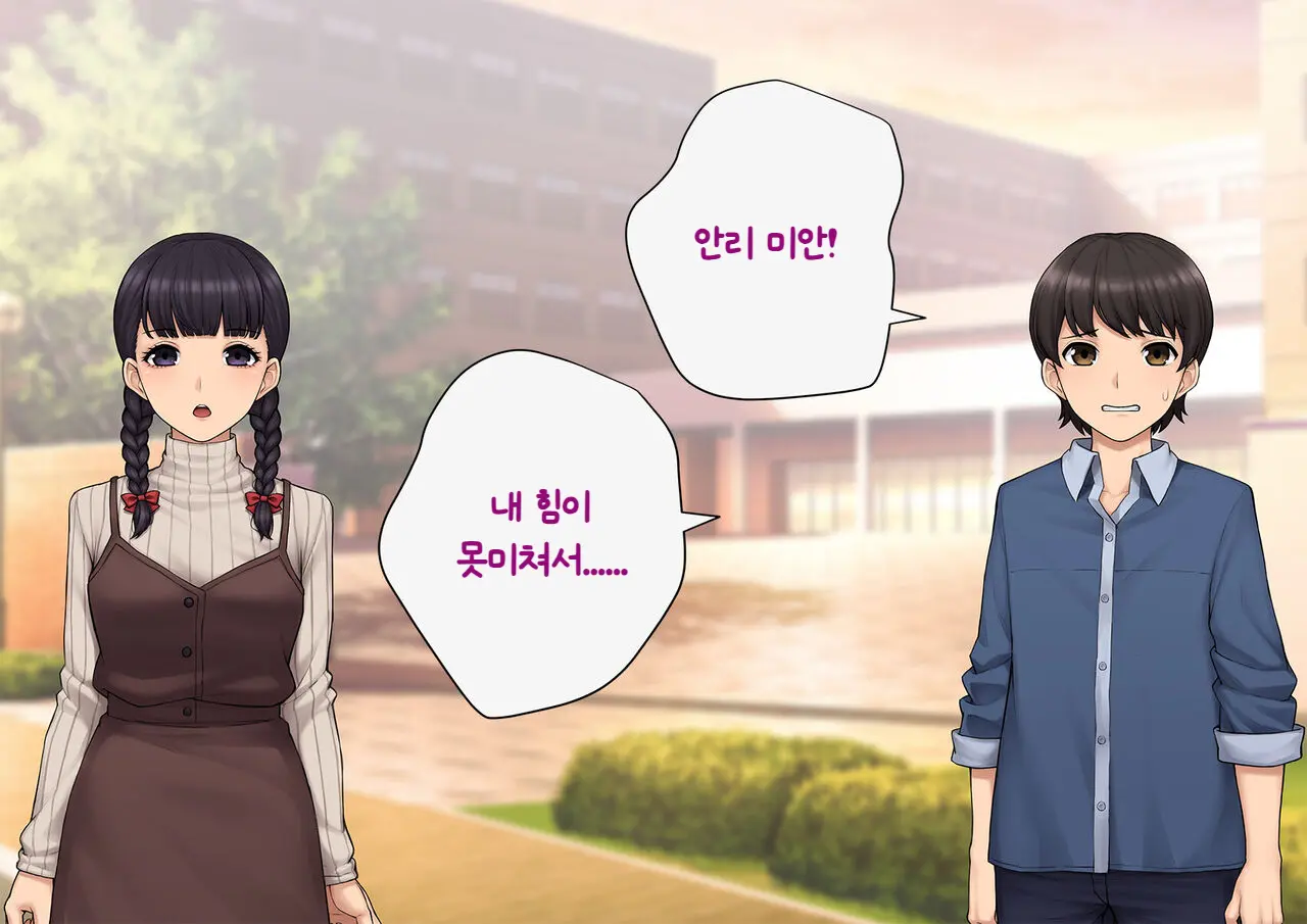 Tomo Ochi ~Saiai No Kanojo Wo Netorareta Ore Ga Issho Ni Mesu Ochi Saserareta Hanashi~ | 토모오치 ~사랑하는 여자친구를 빼앗긴 내가 같이 암컷 타락한 이야기~